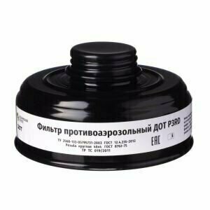 фото Патрон противоаэрозольный Дот марки Р3RD, 1218104