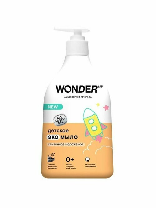 Wonder Lab экомыло детское