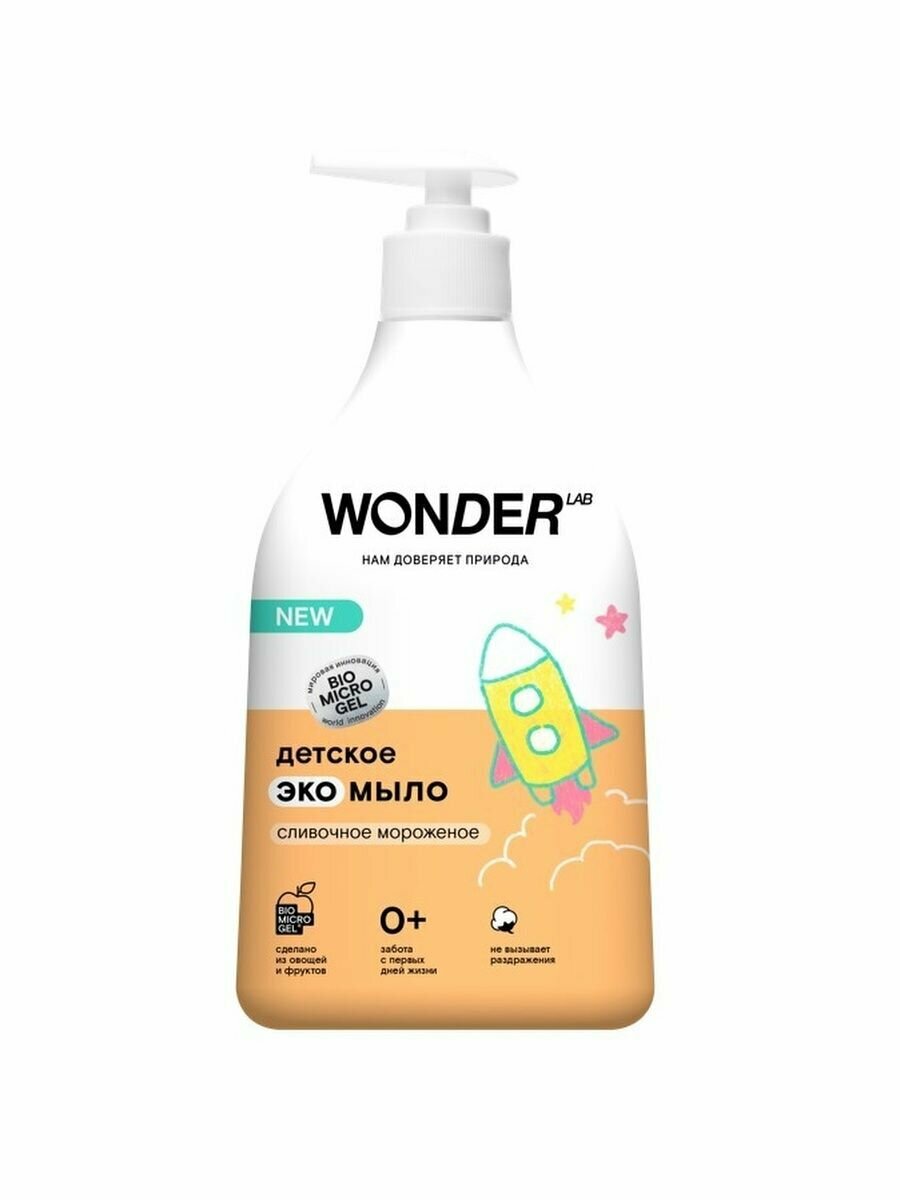 Wonder Lab экомыло детское