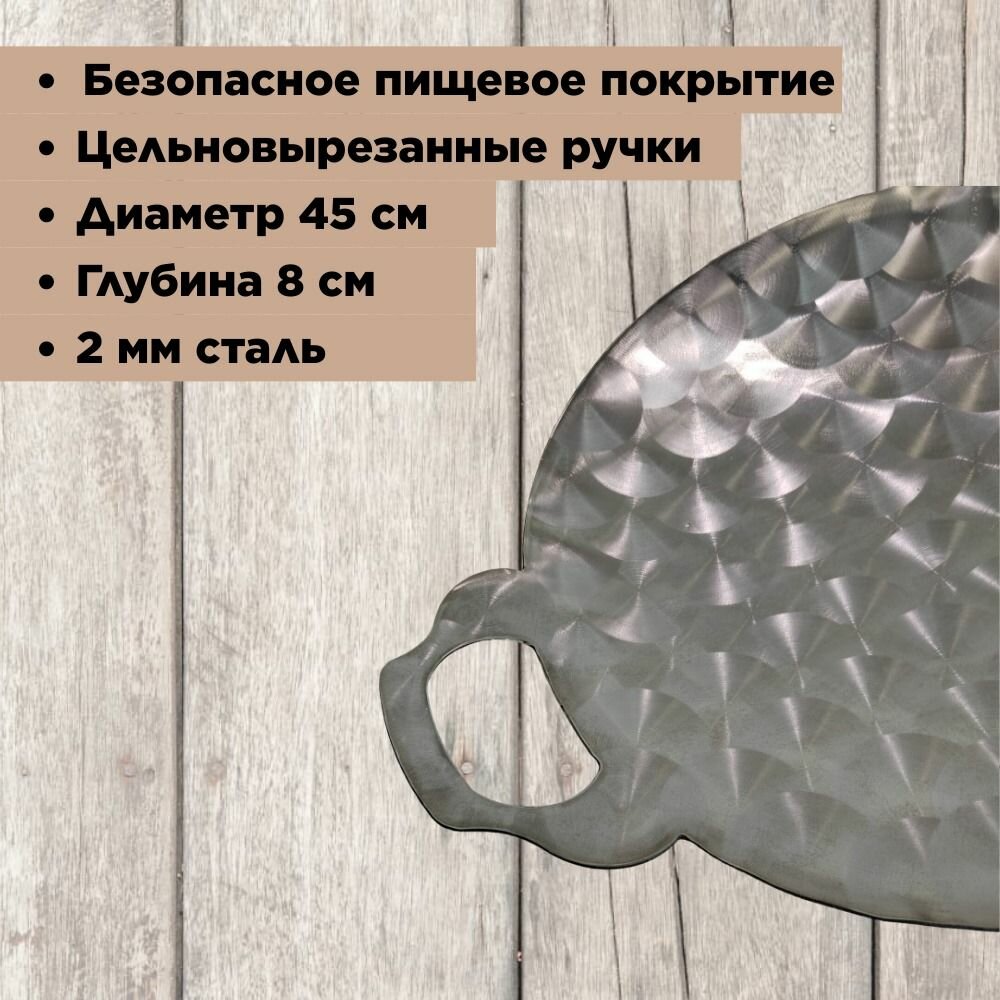 Садж 45 см из нержавеющей стали 3D, 42см диаметр саджа, казаны рф — фото 1