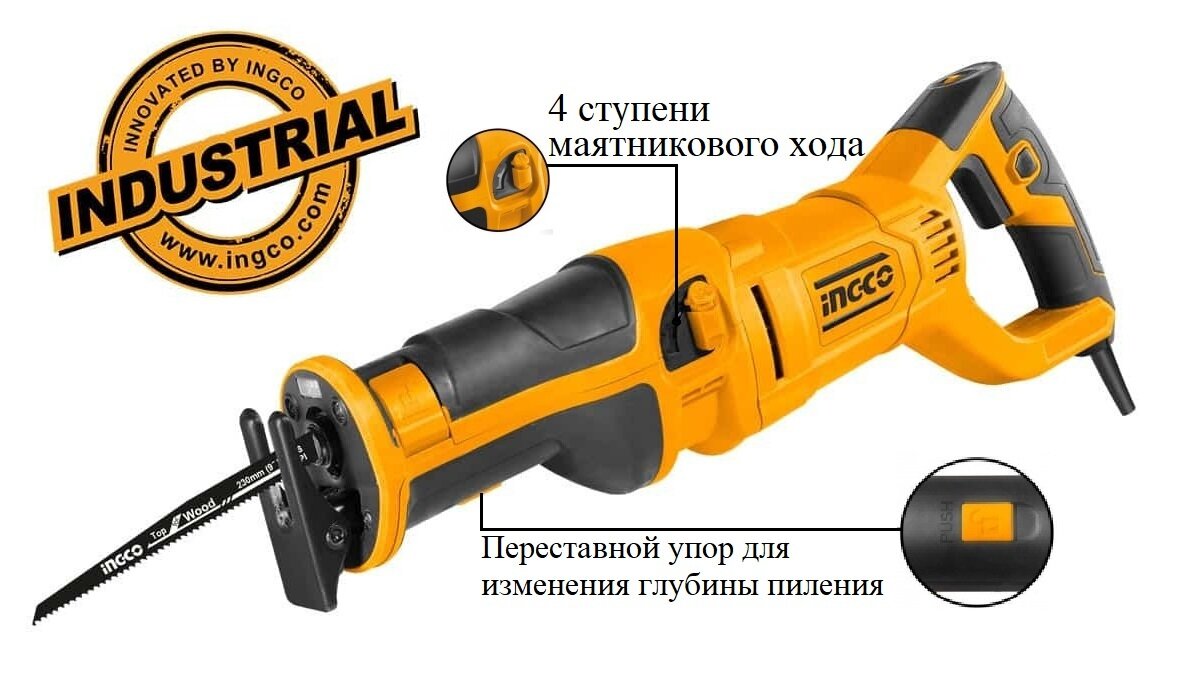 Пила сабельная INGCO RS12001 INDUSTRIAL 1200 Вт