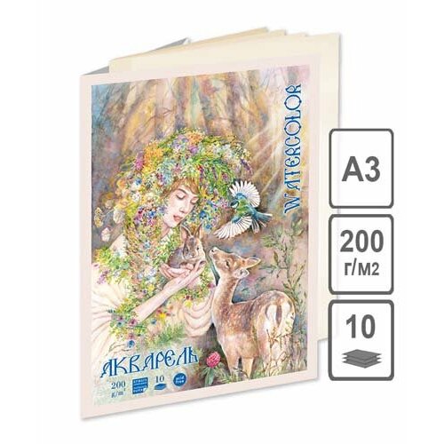 Папка для акварели Фауна А-3 10л. (цвет молочный) 200 г/м2. П-6475 (1/20)