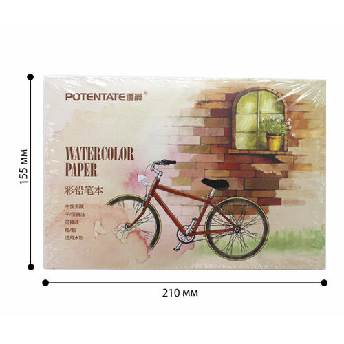 Скетчбук А5 12л. LX-2 Potentate Велосипед Акварельная бумага, среднезернистая, 300гр/м, 155х210мм
