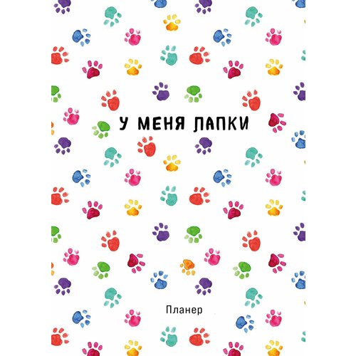 Блокнот-планер недатированный. Minimalism (А4, 36 л, на скобе, лапки), ЭКСМО  - купить