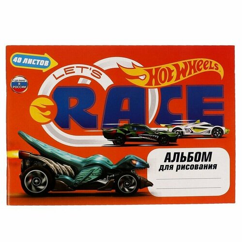 Альбом для рисования ХОТ вилс 40л, диз3 гуашь hot wheels 6 цветов тм умка