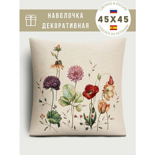 фото Наволочка гобелен le gobelin акварельные маки 45х45 см