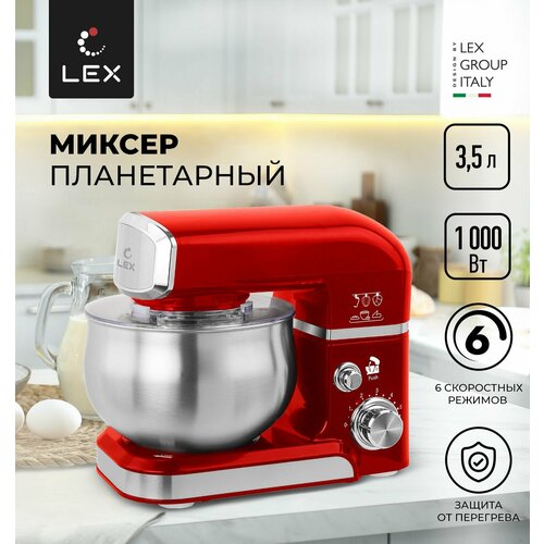 Миксер планетарный LEX LXMX 4112 Защита от перегрева Защита от перегрузки Прорезиненные нескользящие ножки Объем чаши-35л 6990₽