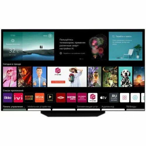 Телевизор 55 LG OLED Ultra HD Smart TV Wi-Fi DVB-T2CS2 Bluetooth MR NFC 120Гц 20 ch 20 Вт 4хHDMI 2хUSB Moonstone Blue 14791400₽