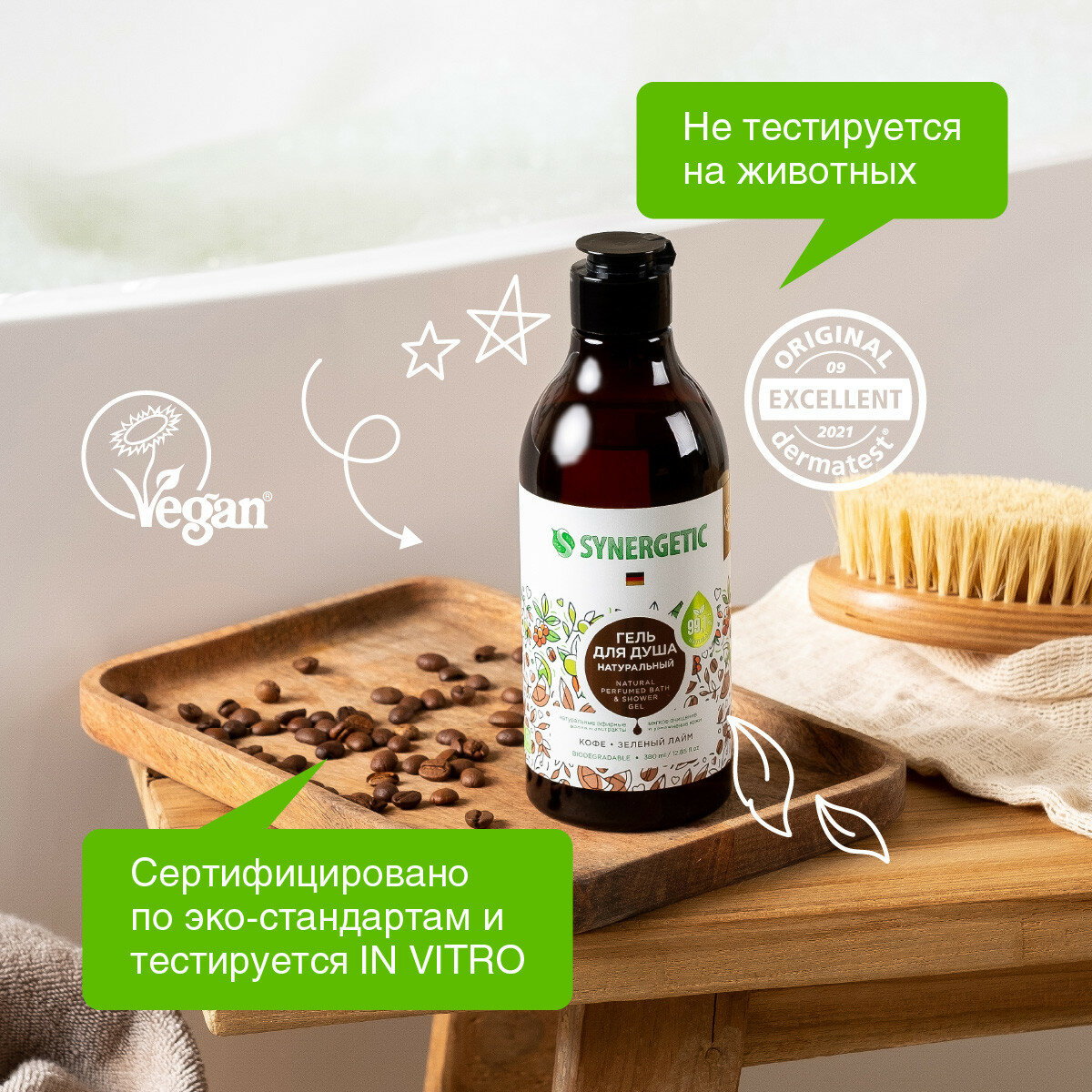 Набор гелей для душа «Полная коллекция ароматов» Synergetic - фото №12