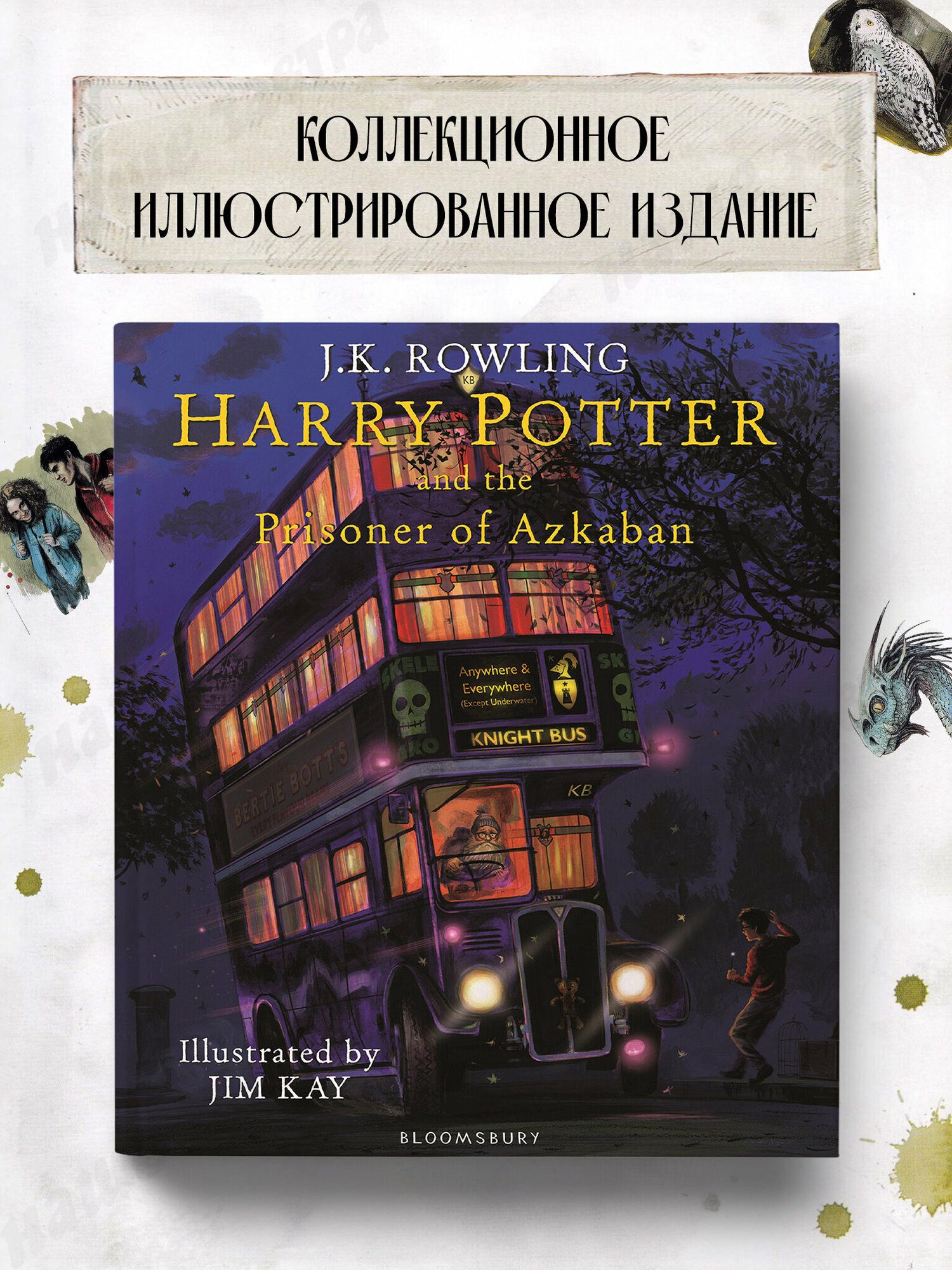 Harry Potter and the Prisoner of Azkaban (illustrated ed) - Paperback