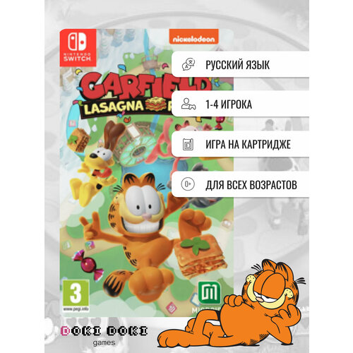 Garfield Lasagna Party (Nintendo Switch, русские субтитры)