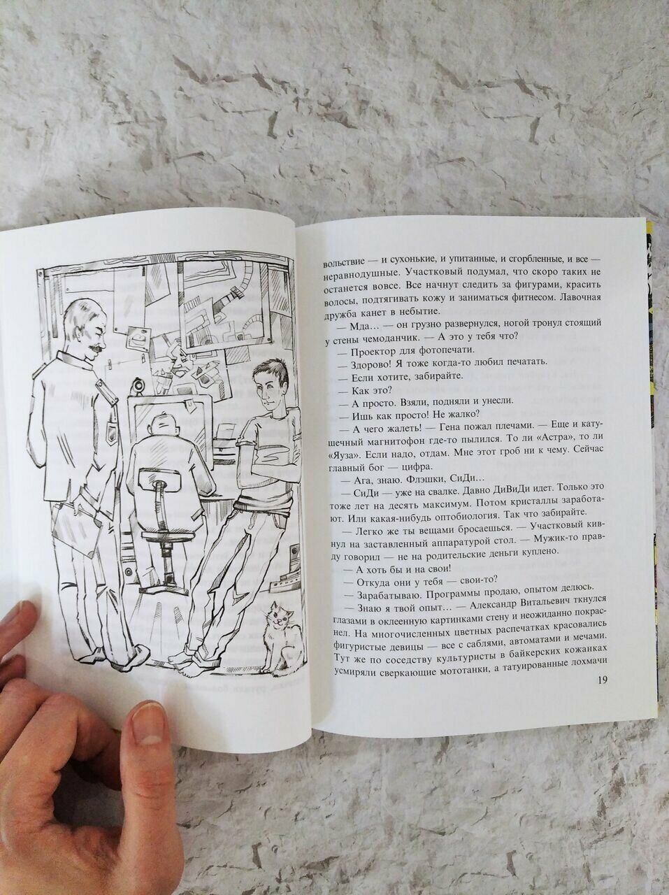 Слева от солнца (Раин Олег) - фото №4