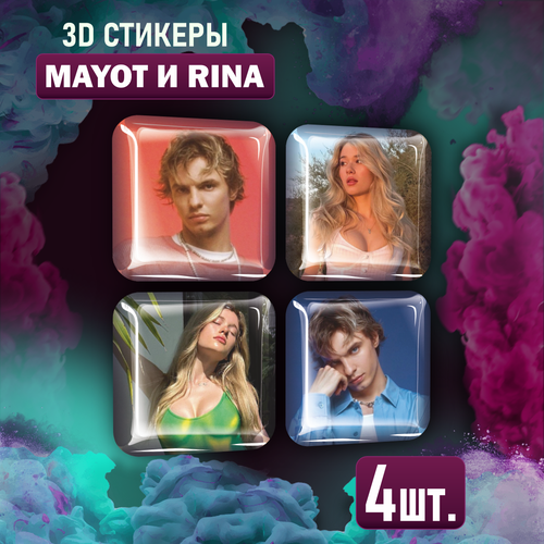 Наклейки MAYOT звезда рэп 3D стикеры инст рина танцы Rina блокнот в клетку каждому своё mayot майот melon music a4 48 листов