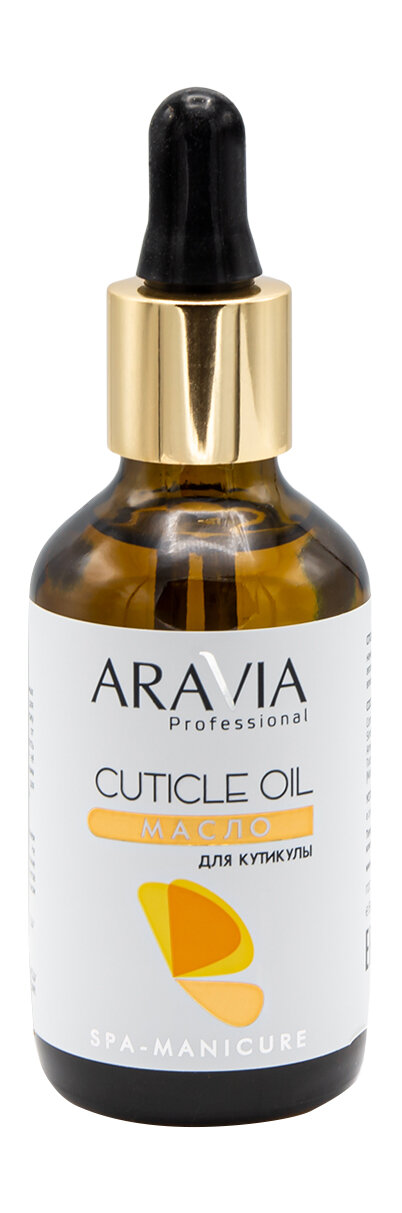 Aravia professional Масло для кутикулы "Cuticle Oil", 50 мл (Aravia professional, ) - фото №13