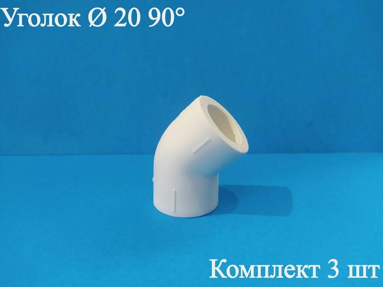 фото Уголок ПП 45 Ф20 х 20 ViEiR