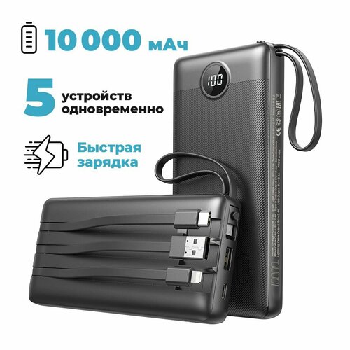 Повербанк powerbank 10000 mAh с 4 разъемами power bank внешний аккумулятор Verraton Charge Hurricane T-40 329000₽