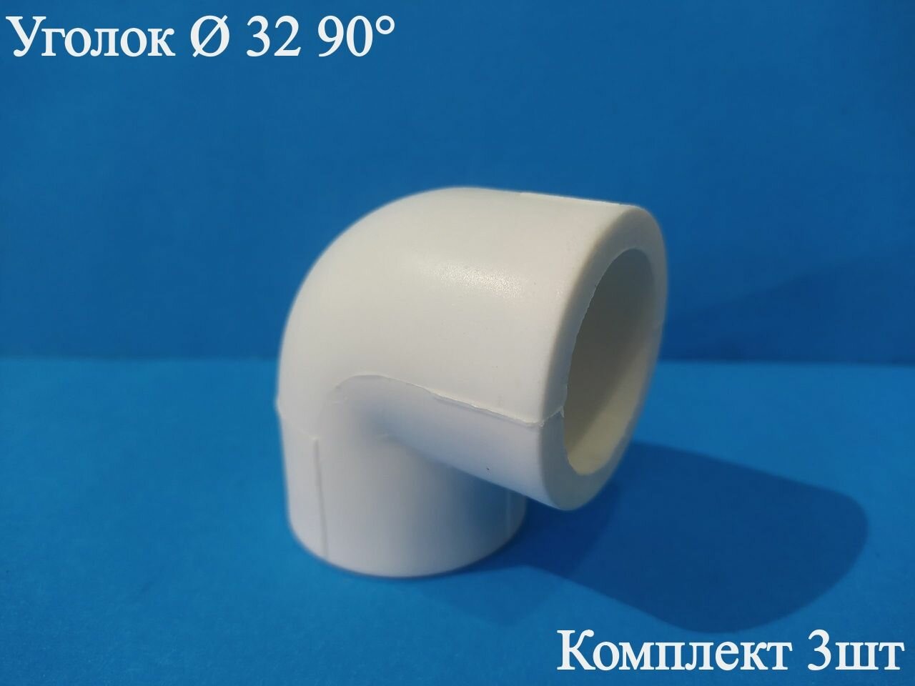 фото Уголок ПП 90 Ф32 х 32 ViEiR