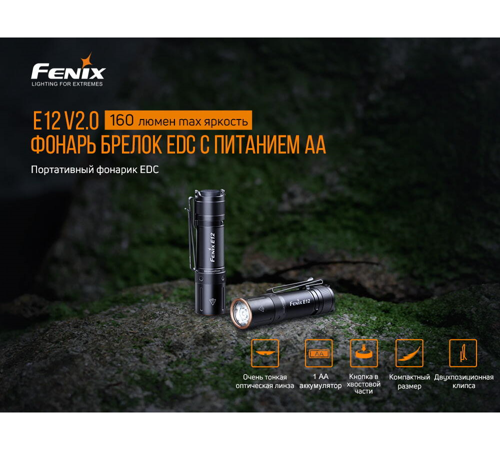 Фонарь Fenix - фото №18