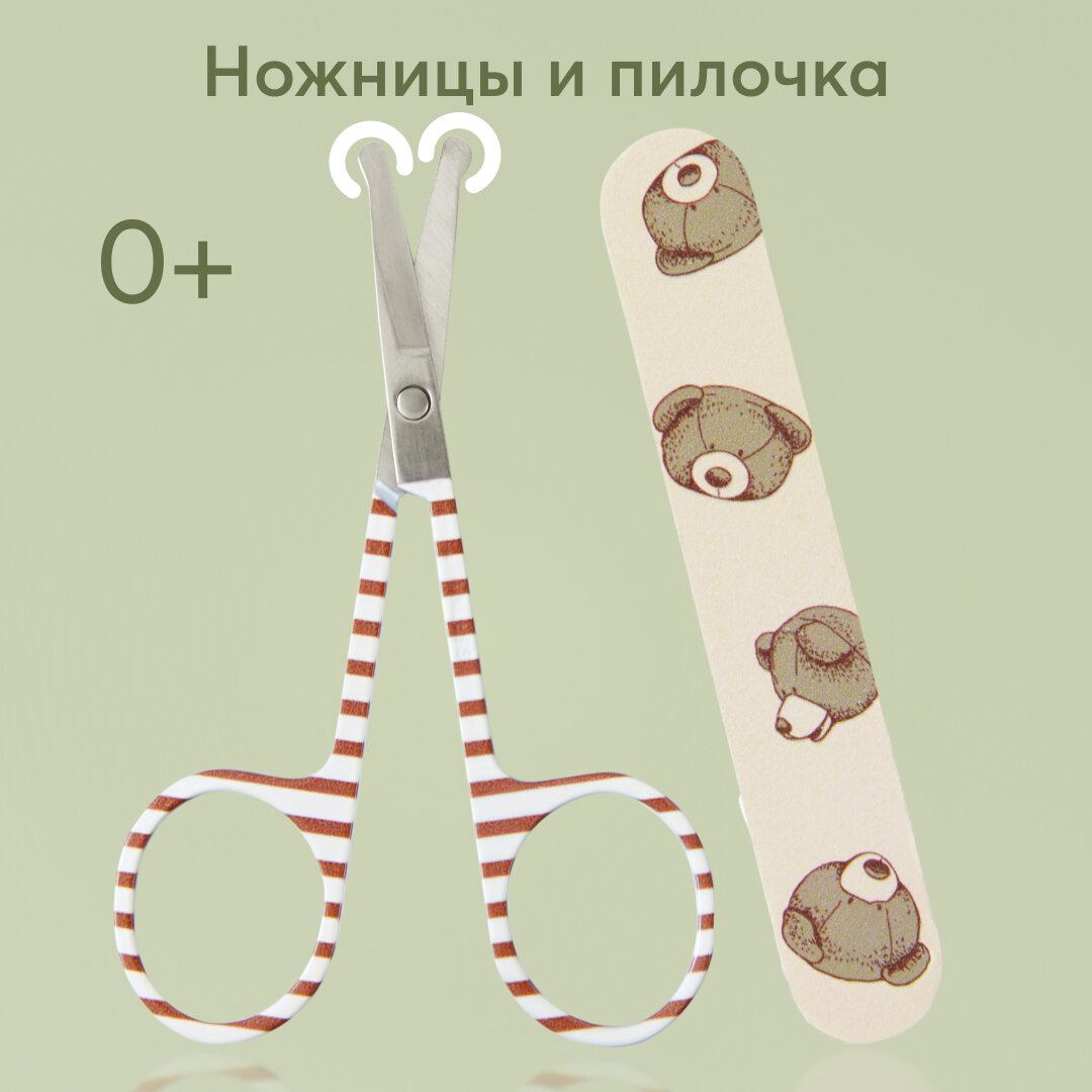 Маникюрный набор Happy Baby Olive: ножницы и пилка - фото №1