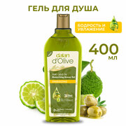 Гель для душа Освежающий Dalan d'Olive с маслом оливы и бергамотом, натуральный, турецкий, 400 мл