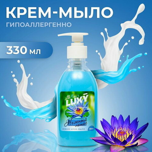 Крем-мыло жидкое Fleur нежный лотос с дозатором, 330 мл крем мыло жидкое luxy fleur цветущий бергамот с дозатором 330 мл