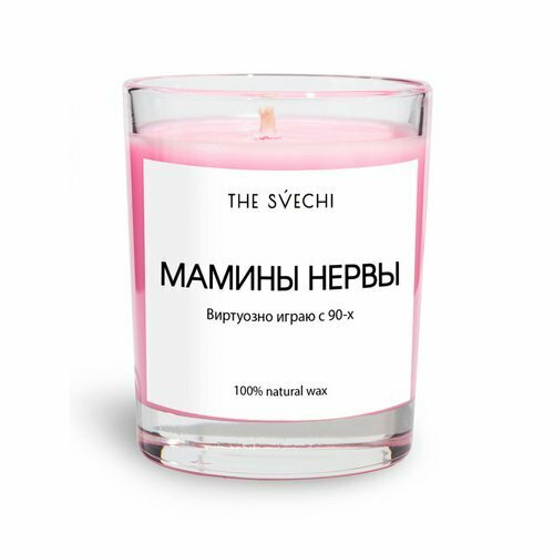Свеча The Svechi Hype Мамины нервы кашемировый уют ярко-розовая 200 мл