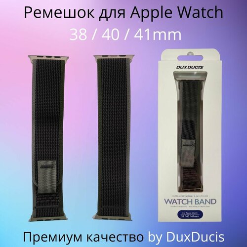 Ремешок премиум качества для Apple Watch 42/44/ Ultra 49mm Dux Ducis ремешок для apple watch 42 мм 44 мм 45 мм dux ducis chain version голубой