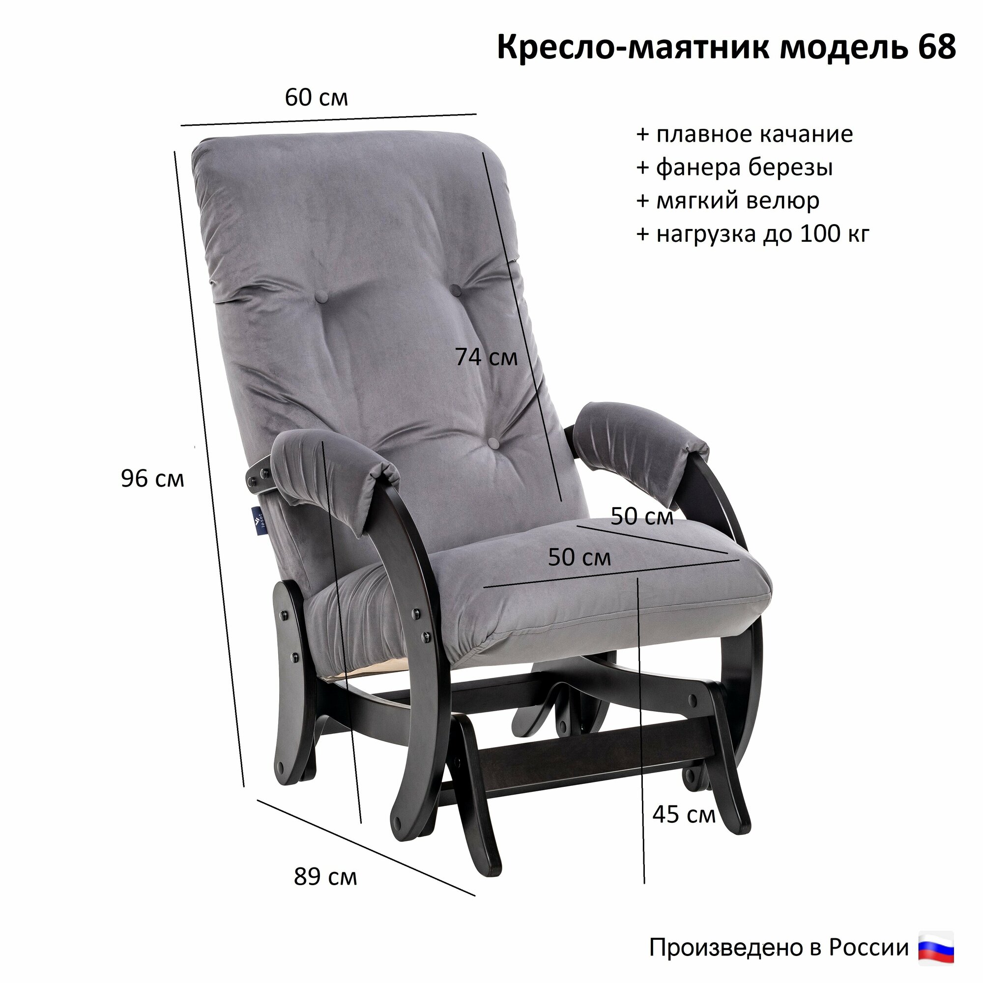 фото Кресло-маятник модель 68 велюр