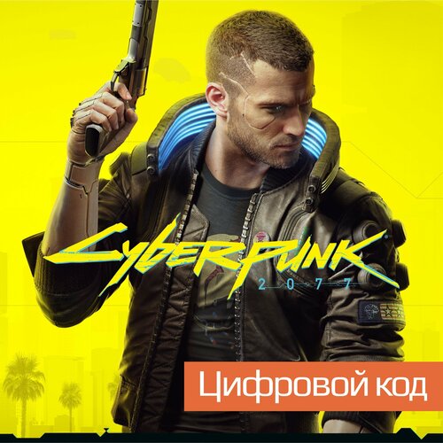 Игра Cyberpunk 2077 Польша 925000₽