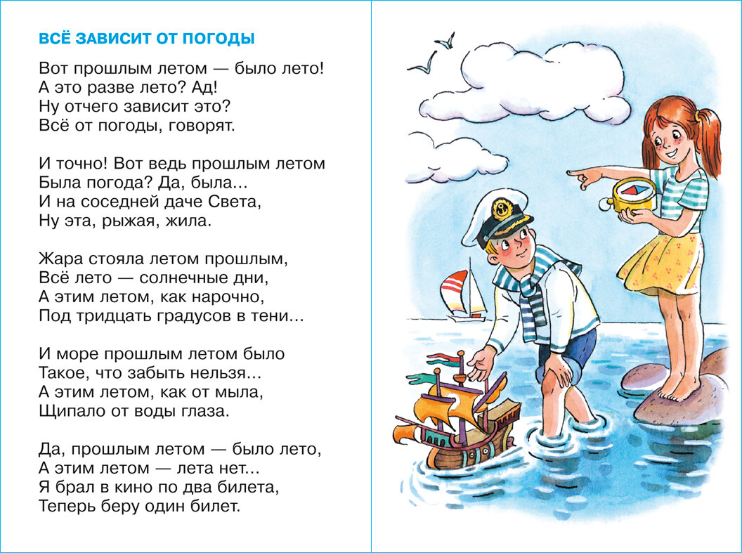 Книга Верные друзья (Яснов Михаил Давыдович; Ахундова Алла Нуриевна; Мошковская Эмма Эфраимовна; Пляцковский Михаил Спартакович; Михалков Сергей Владимирович; Григорьев Олег Евгеньевич; Барто Агния Львовна; Заходер Борис Владимирович) - фото №12