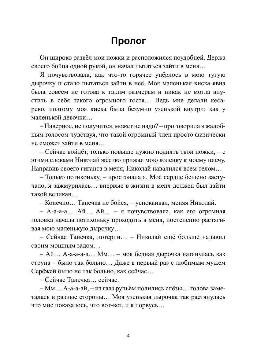5 измен «Верной» Жены. Первая измена жены - фото №6