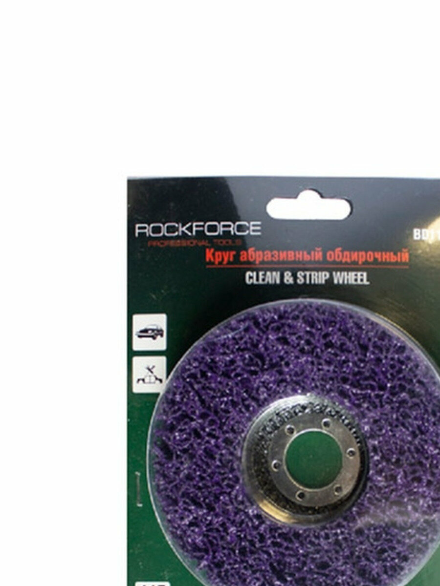 Круг RF-BD150P абразивный зачистной 150х22.2мм(фиолетовый, max об/мин 10000), в блистере ROCKFORCE
