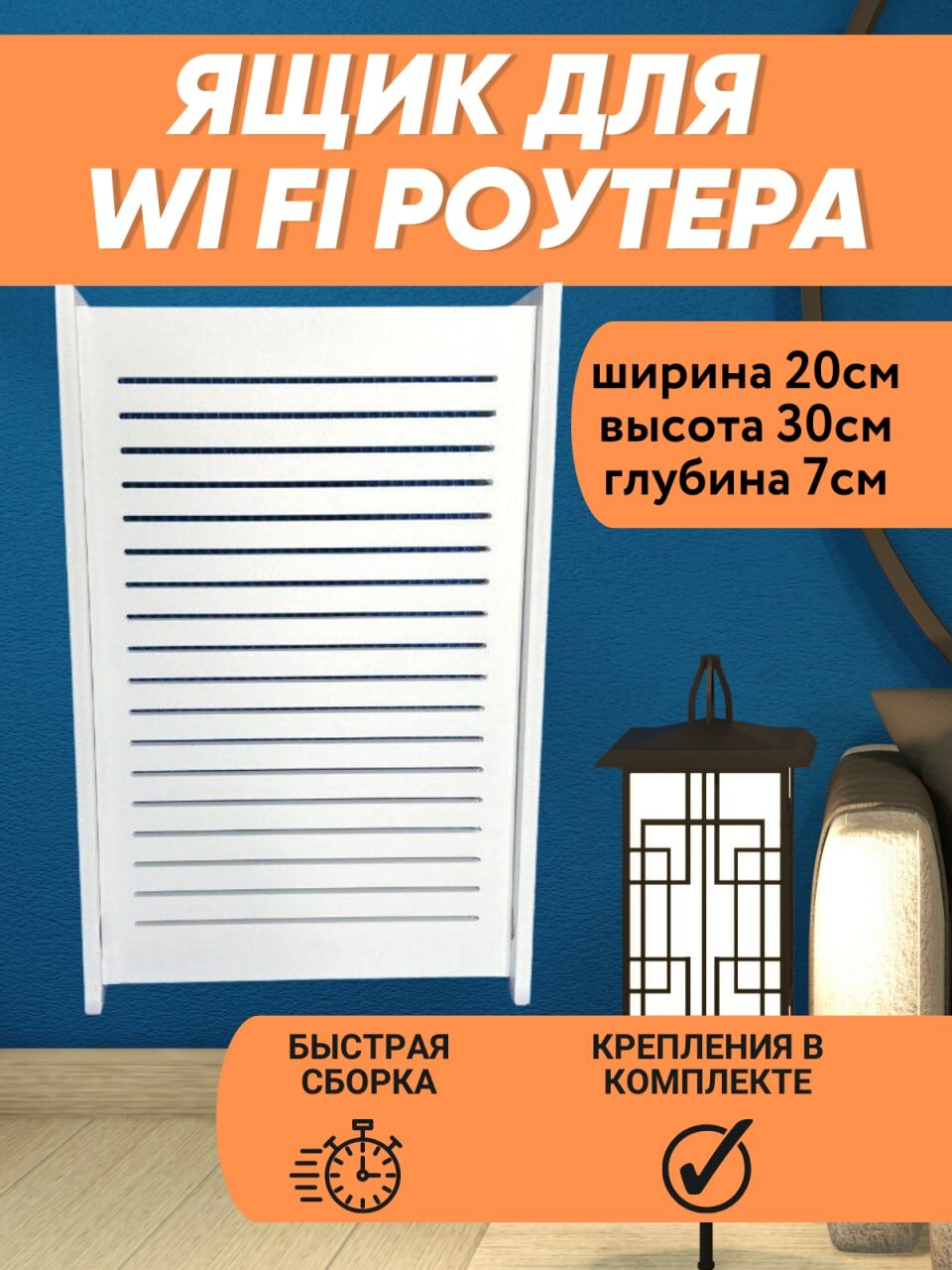 фото Ящик полка для WiFi роутера 20х30х7