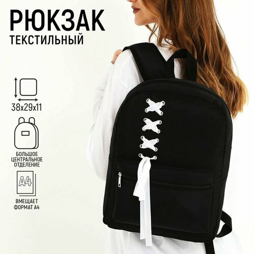 рюкзак текстильный с белой лентой 38х29х11 см цвет черный Рюкзак школьный текстильный с белой лентой, 38х29х11 см, цвет чёрный, отдел на молнии