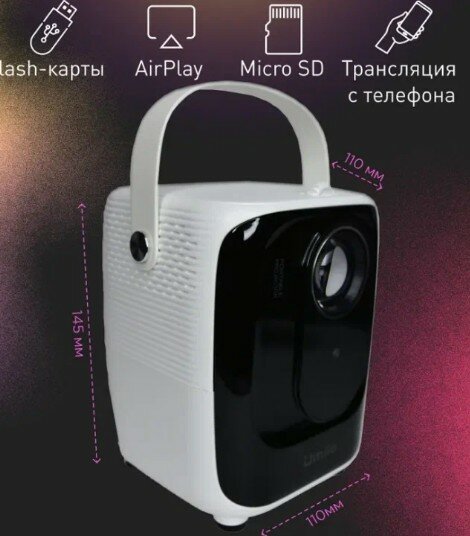 Проектор UMIIO A007/A008 — фото 14