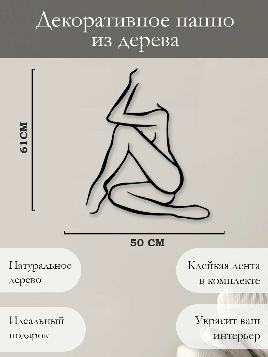 Панно современное на стену, картина наклейка для интерьера "Силуэт девушки" в подарок парню, другу