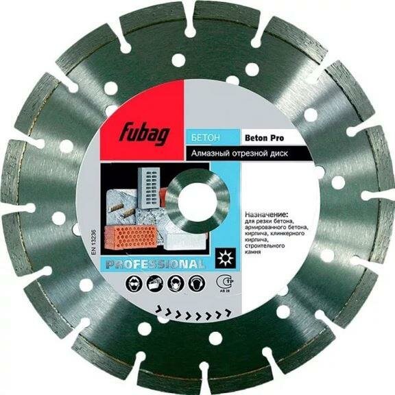 Алмазный диск FUBAG Beton Pro 125/22.2, по бетону, 125мм [10125-3] - фото №5