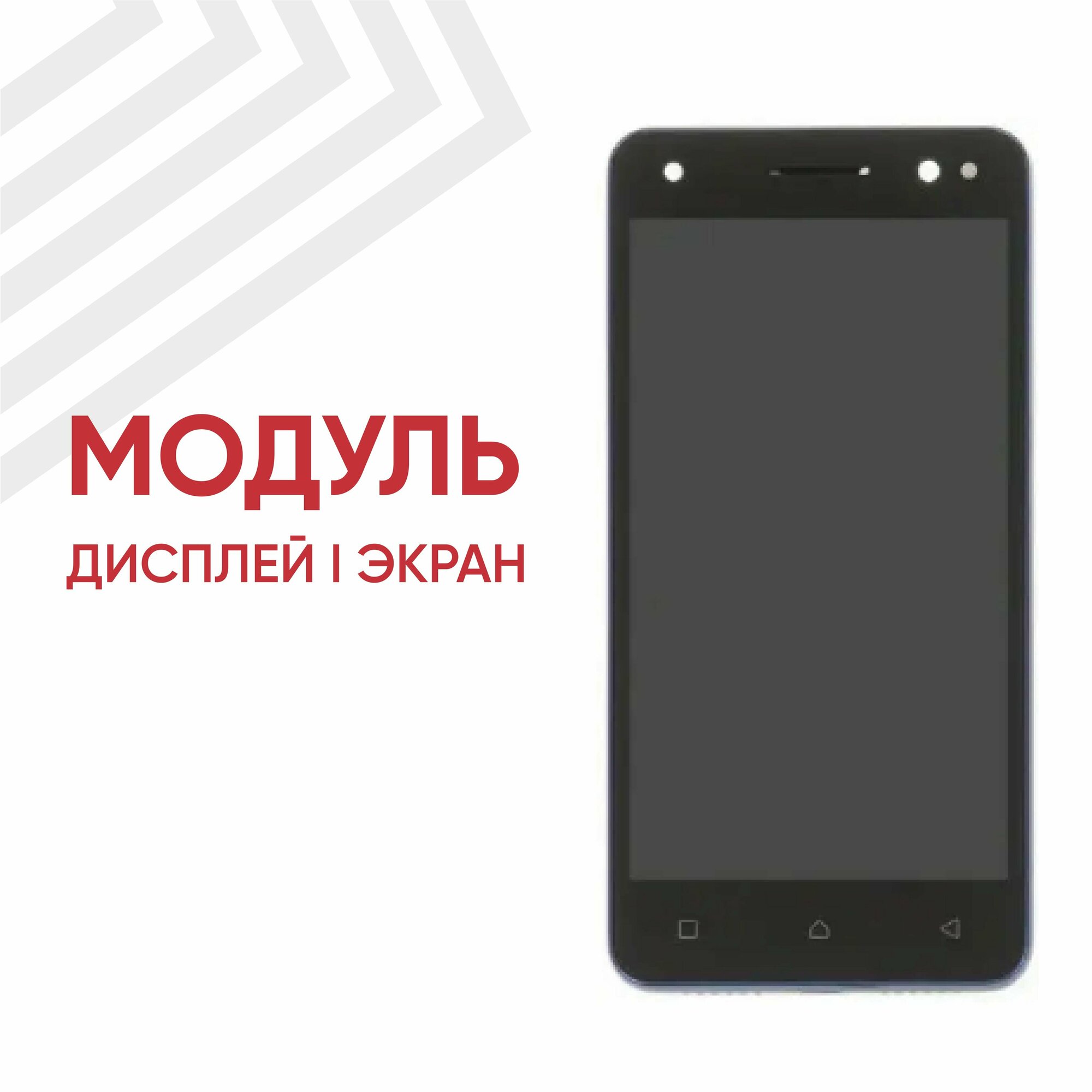 Модуль (дисплей и тачскрин) для смартфона Lenovo Vibe S1 Lite, 5", 1920х1080 (Full HD), черный