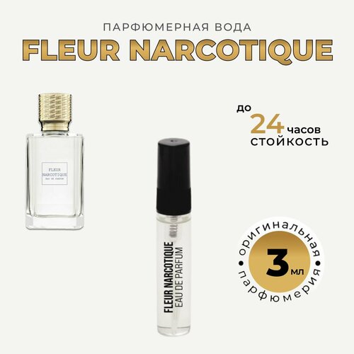 Парфюмерная вода Fleur 3мл