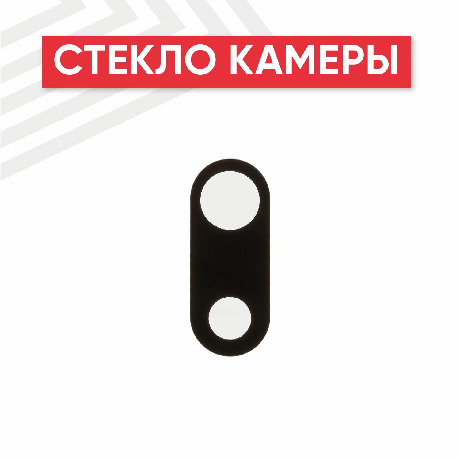 Стекло основной камеры RageX для iPhone 8 Plus