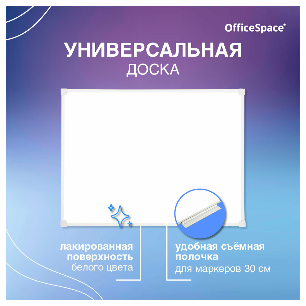 Доска магнитно-маркерная OfficeSpace алюминиевая рамка полочка, 45x60 см - фото №12