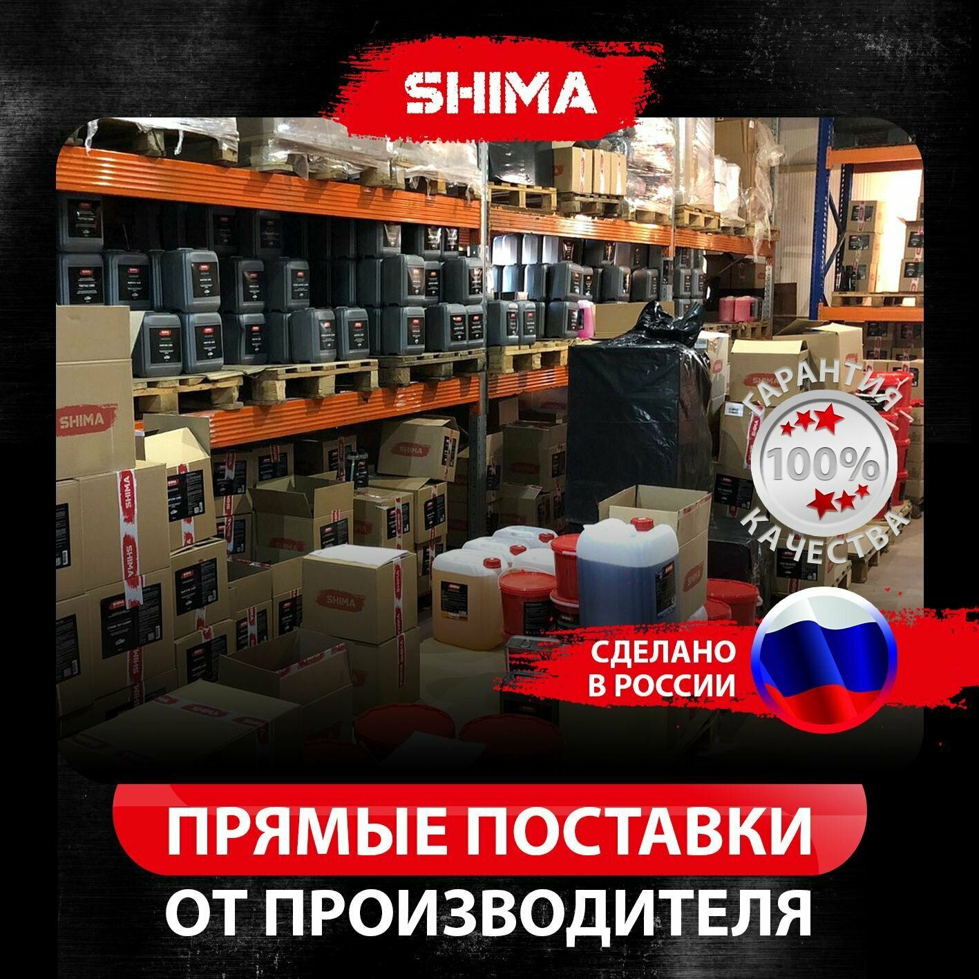 Восстановитель резиновых ковриков и педального блока SHIMA DETAILER ANTI-SLIP RECOVERY 500 мл 4603740921800