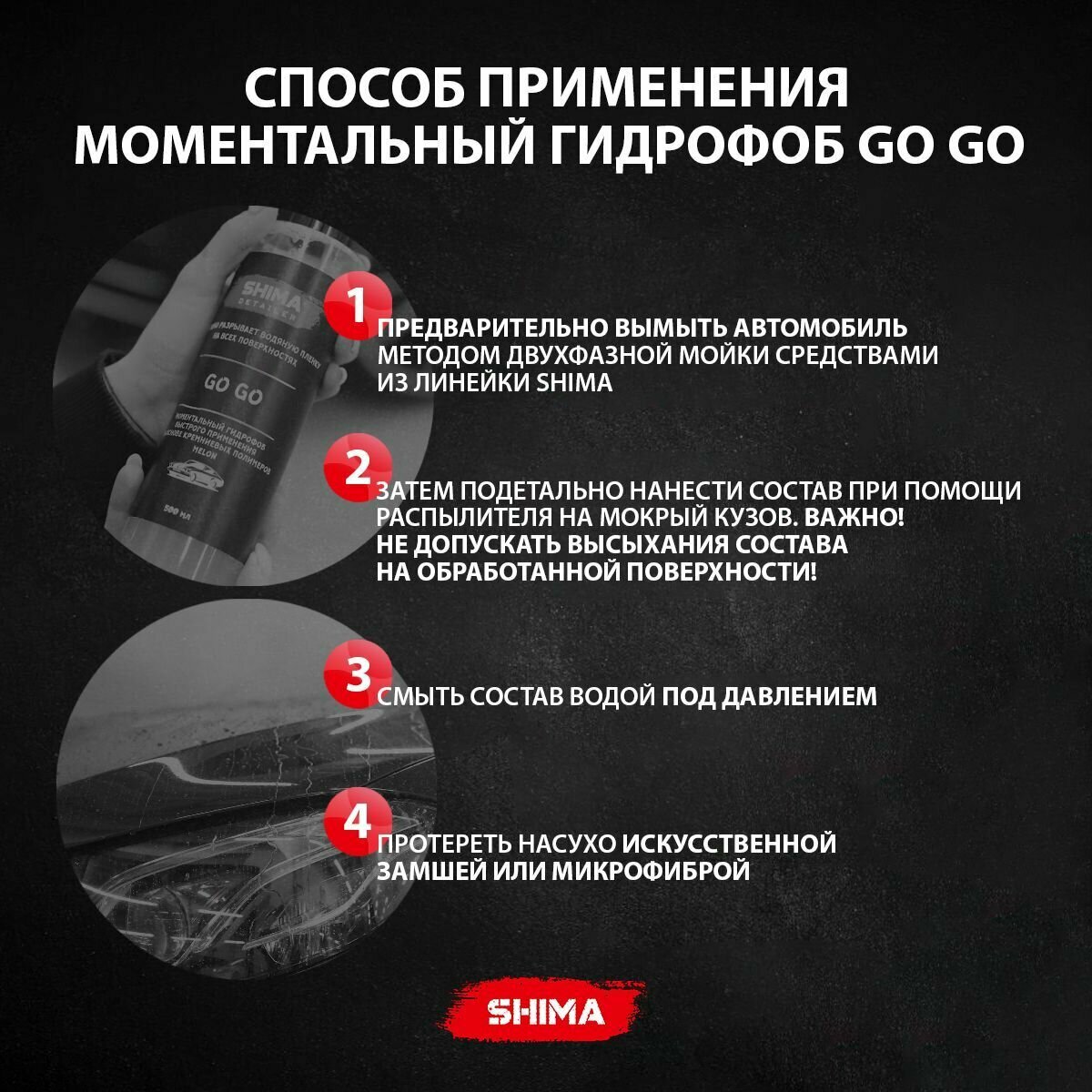 Моментальный гидрофоб быстрого применения на основе кремниевых полимеров GO GO CHERRY 500 мл