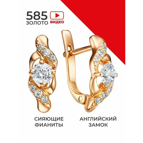 Серьги  Серьги золотые 585 пробы с россыпью фианитов на английском замке, красное золото, 585 проба, фианит, длина 1.4 см, золотистый