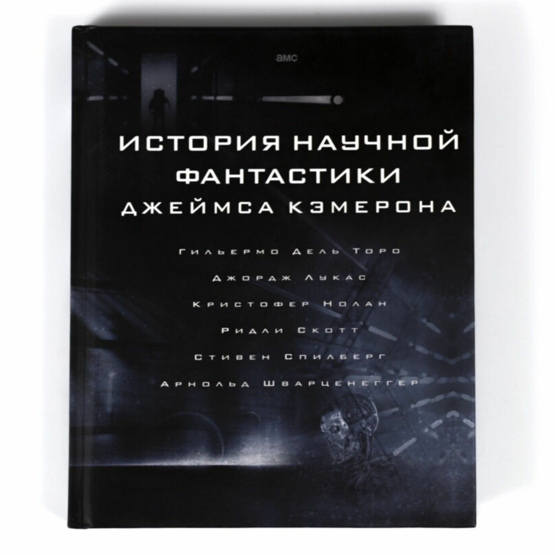 История научной фантастики Джеймса Кэмерона - фото №4