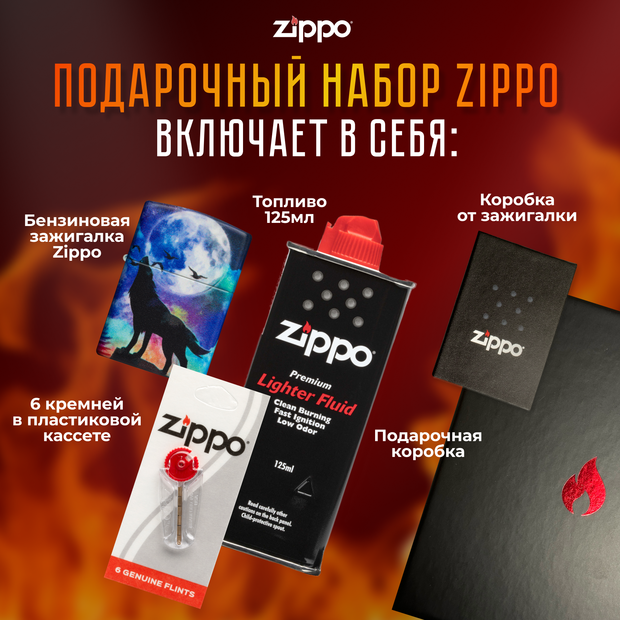 Zippo 49683 — купить в интернет-магазине на Яндекс Маркете