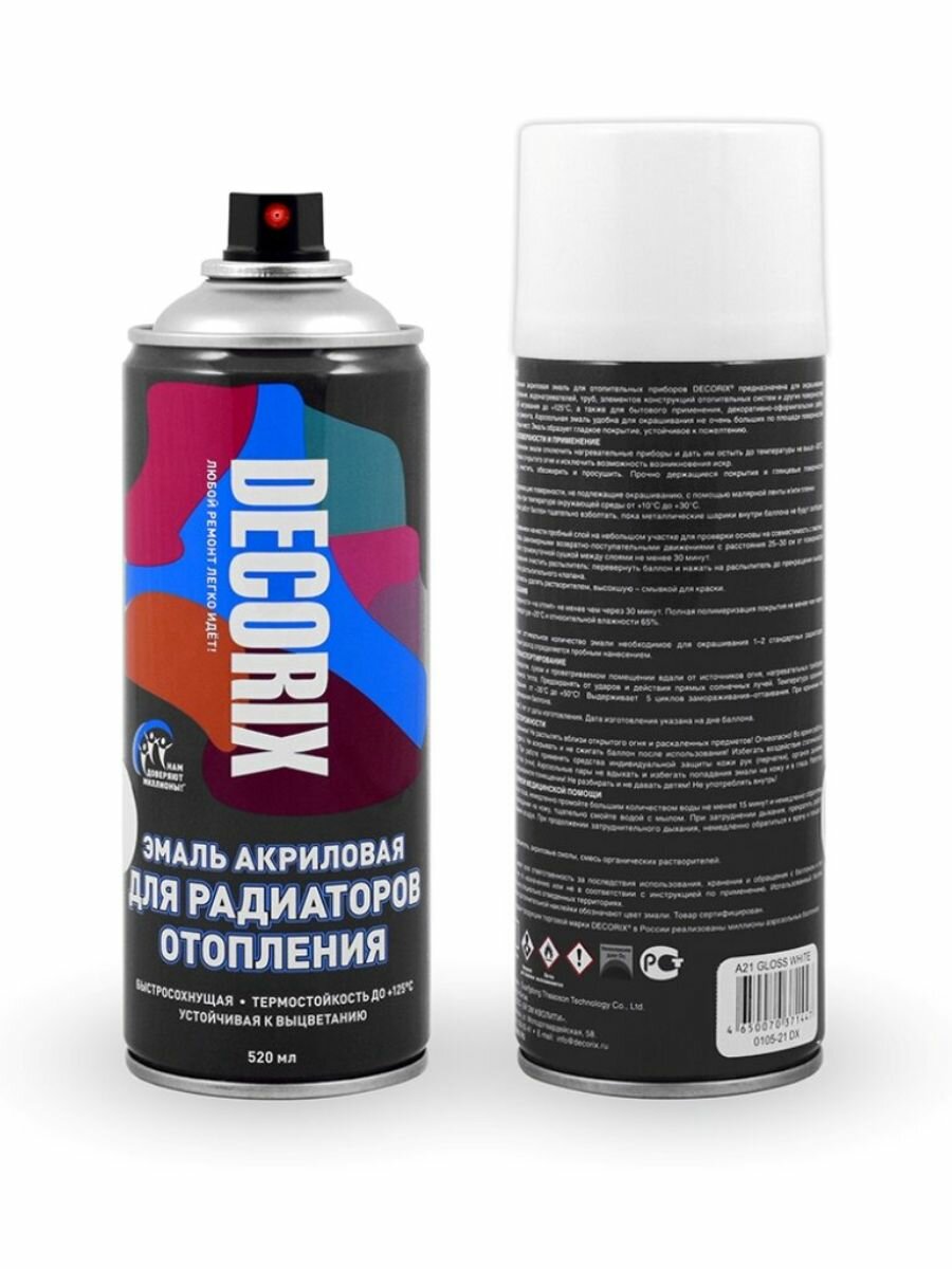 фото Эмаль для радиаторов 520 мл