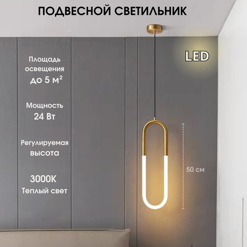 FEDOTOV Светильник потолочный подвесной светодиодный FED-0042-BR Овал 3930₽