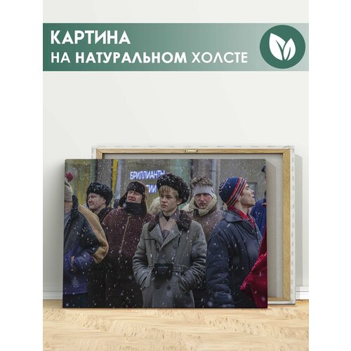 Картина на холсте для интерьера - Слово пацана кровь на асфальте, сериал (3) 50х70 см