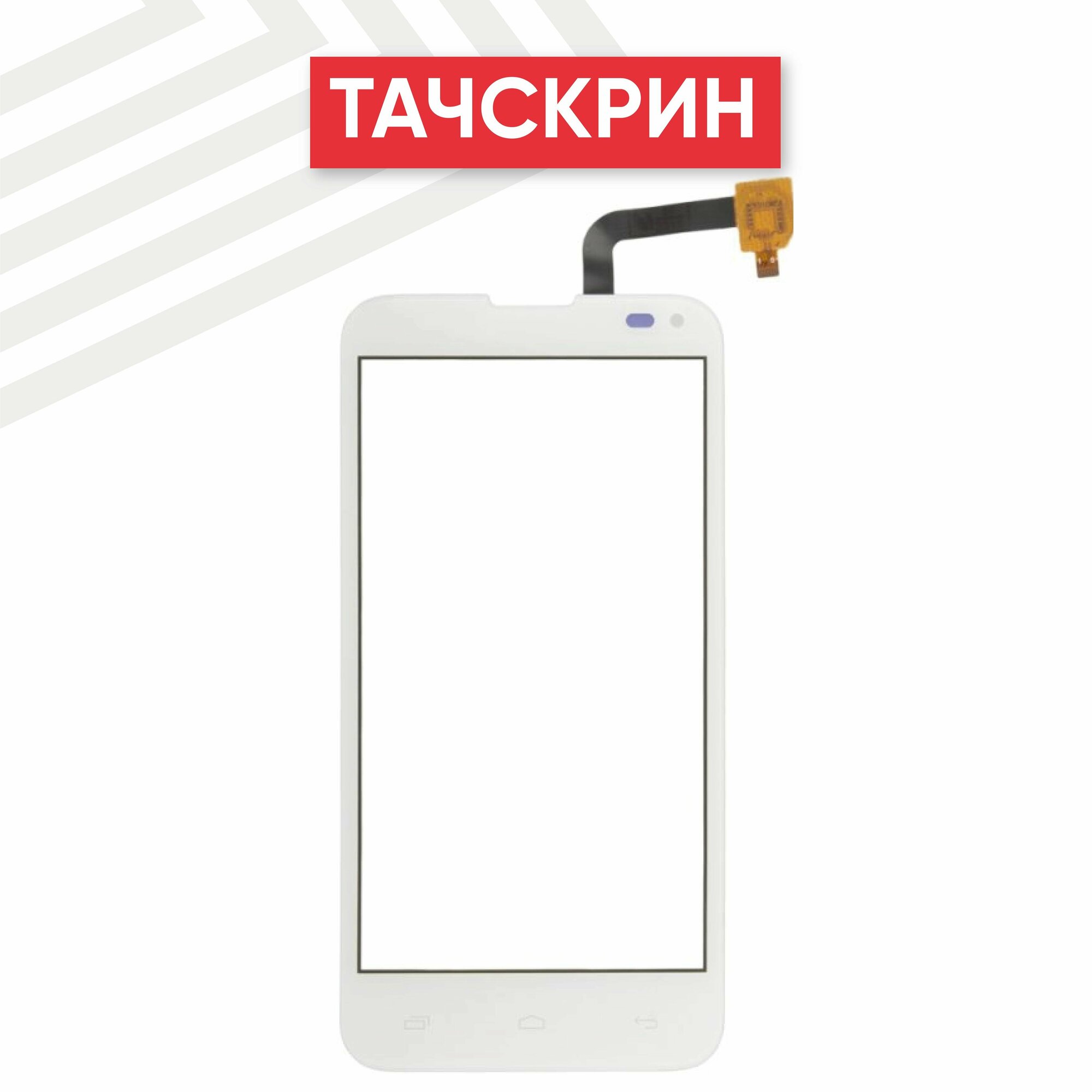 Сенсорное стекло (тачскрин) RageX для смартфона Quad Era Style 3 (IQ4415) 4.5" белое